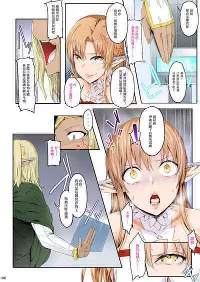 Asunama Soushuuhen Full color edition