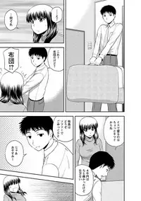 [Satou Chagashi] Prurient [Digital]