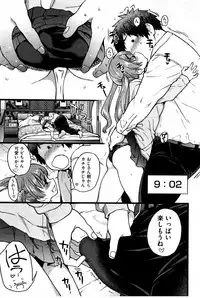 [Shiwasu no Okina] Enkou Oji-san Episode IX (COMIC AUN 2018-03)