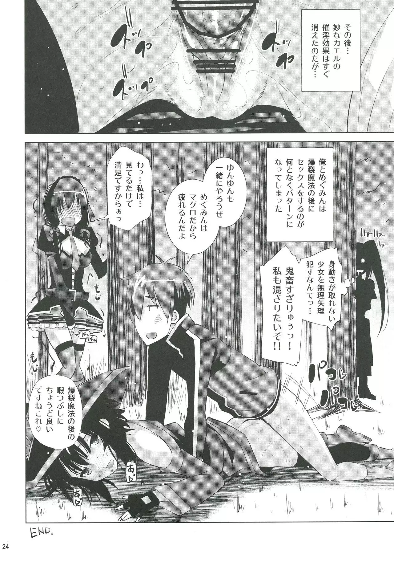 Kono Iyarashii Ekitai wa Nan desu ka?