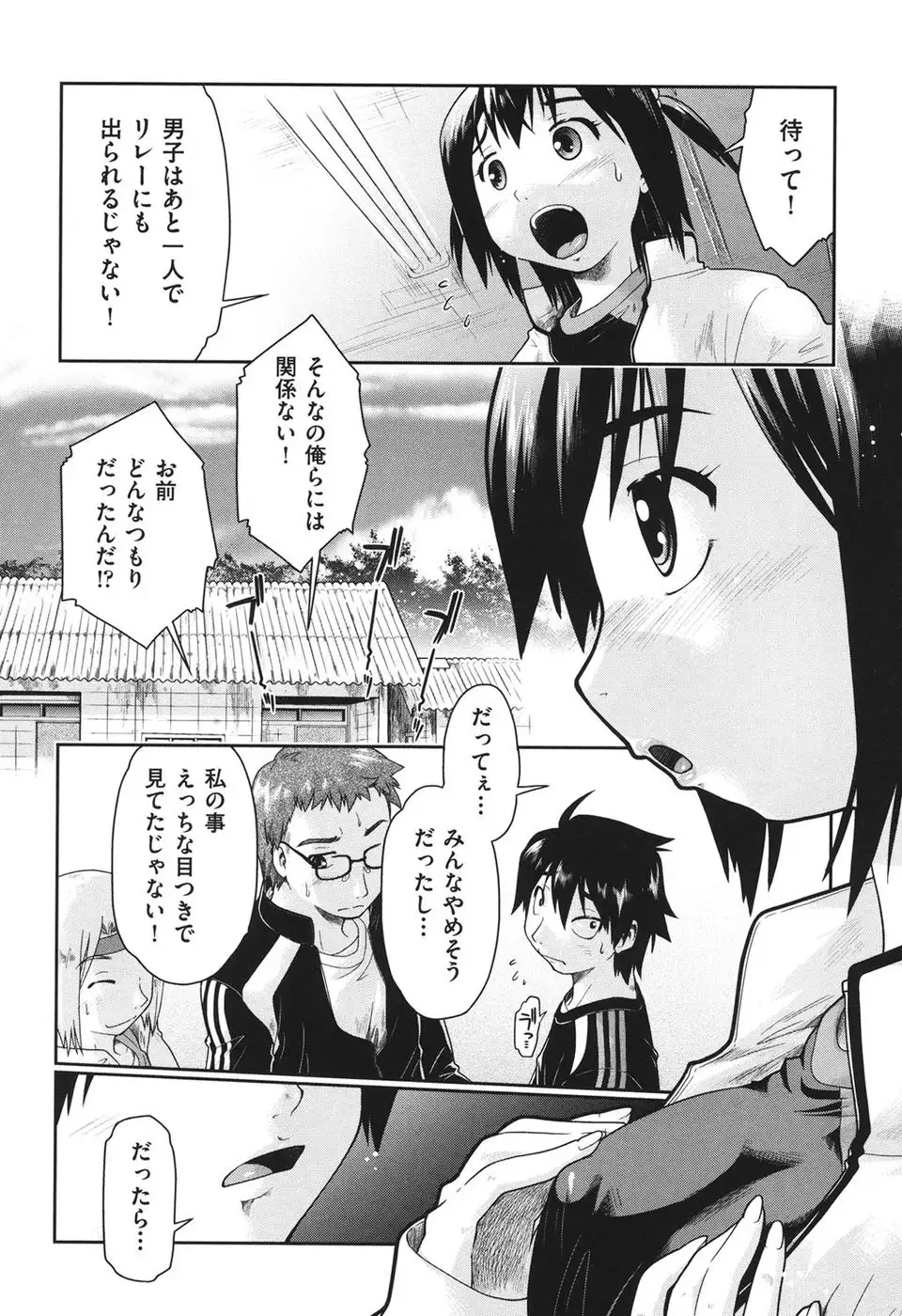 Girls are Waiting for Support Chapter 7