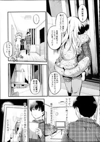 [Misagi Nagomu] The little sister bank Ch.1-3