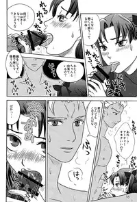 (CCOsaka104) [Secret Scarlet (Takamura Emi)] Herb Tea wa Ikaga? (Fate/stay night)