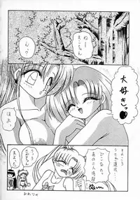 (C45) [Geiwamiwosukuu!! (Various)] - R - (Bishoujo Senshi Sailor Moon)