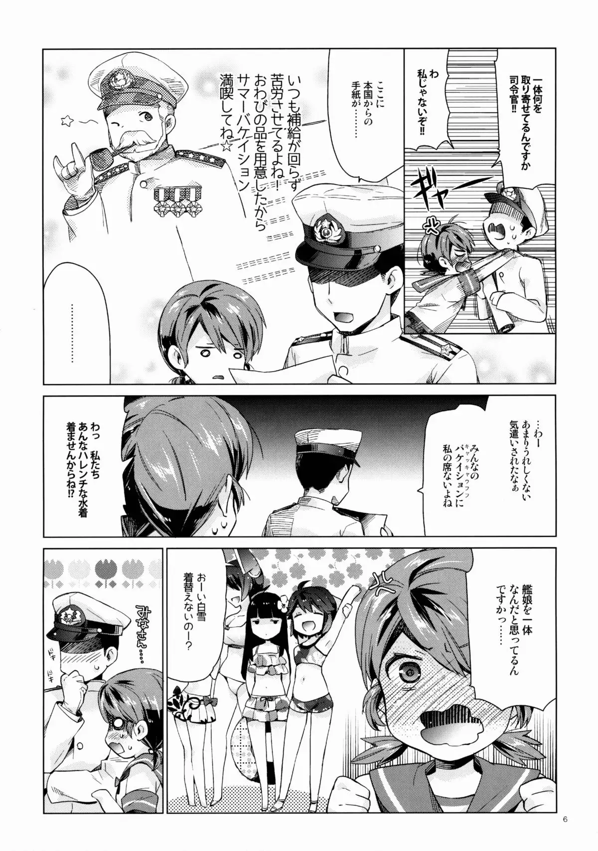 Shirayuki to Koi suru Hibi 3