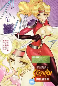 COMIC Momohime 2003-08