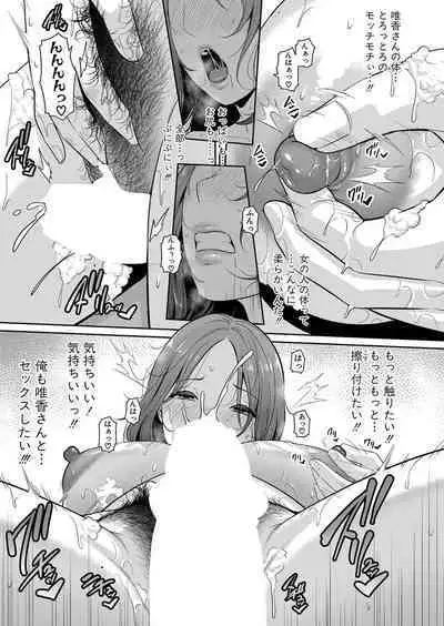 Shin Tomodachi no Hahaoya Ch. 1-10