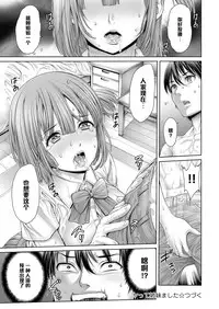 [Okayusan] Yatte Shimai Mashita [Chinese] [清晰版(第五話為自行漢化)]