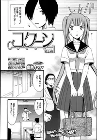 COMIC MUJIN 2013-06