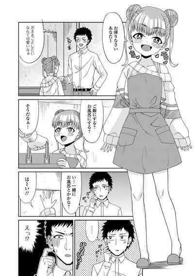 Digital Puni Pedo! Vol. 28