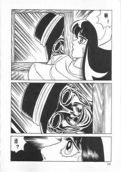 Majo Kyoushi Mayako