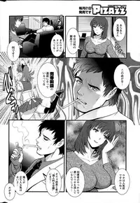 [Saigado] Part time Manaka-san Ch. 1-6