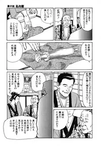 [Dan Oniroku x Osada Kaname] Oyanagi Jouen Joukan