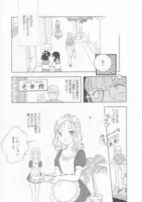 [Tonami Muka] Ikenai Yubi Ikenai Karada