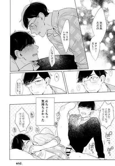 Namaiki Ecstasy