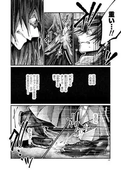 Chigiri no Yume ni Ame no Furu