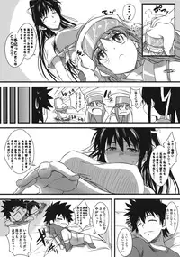 (C75) [SAZ (soba, Soukurou)] Amakusa Moyouna% (Toaru Majutsu no Index)