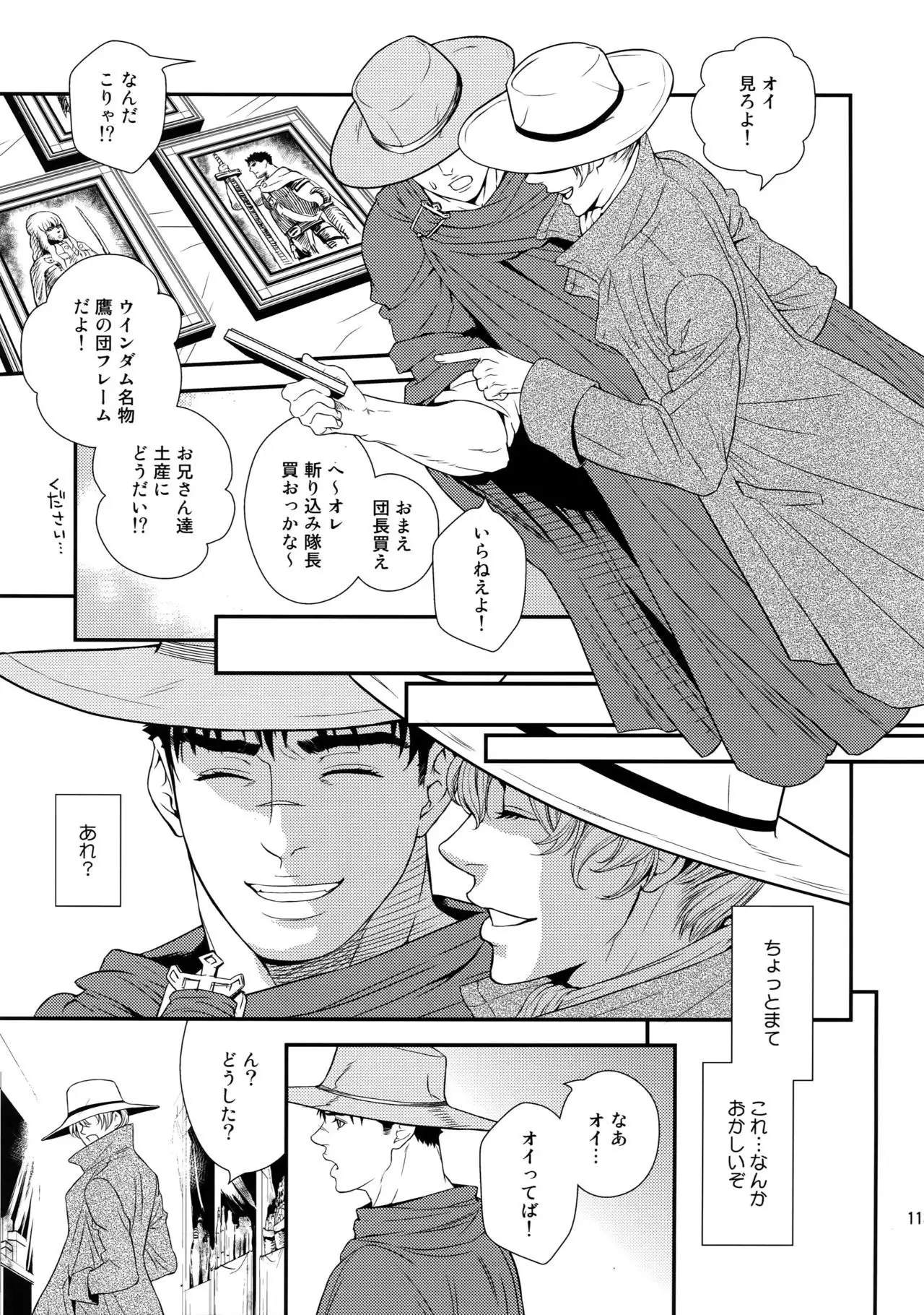 Killer Bambi Guriga Sairoku-shuu 2012 Manga-hen