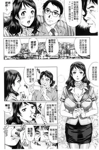 [Yanagawa Rio] Netorare Aigan Tsuma | 奪愛偷情愛玩妻 [Chinese]