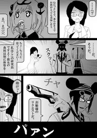 Food fighter Misaki