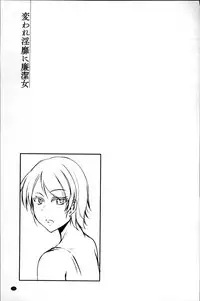 [Yukiguni Omaru] Kaware Inbi ni Renketsujo [Chinese]