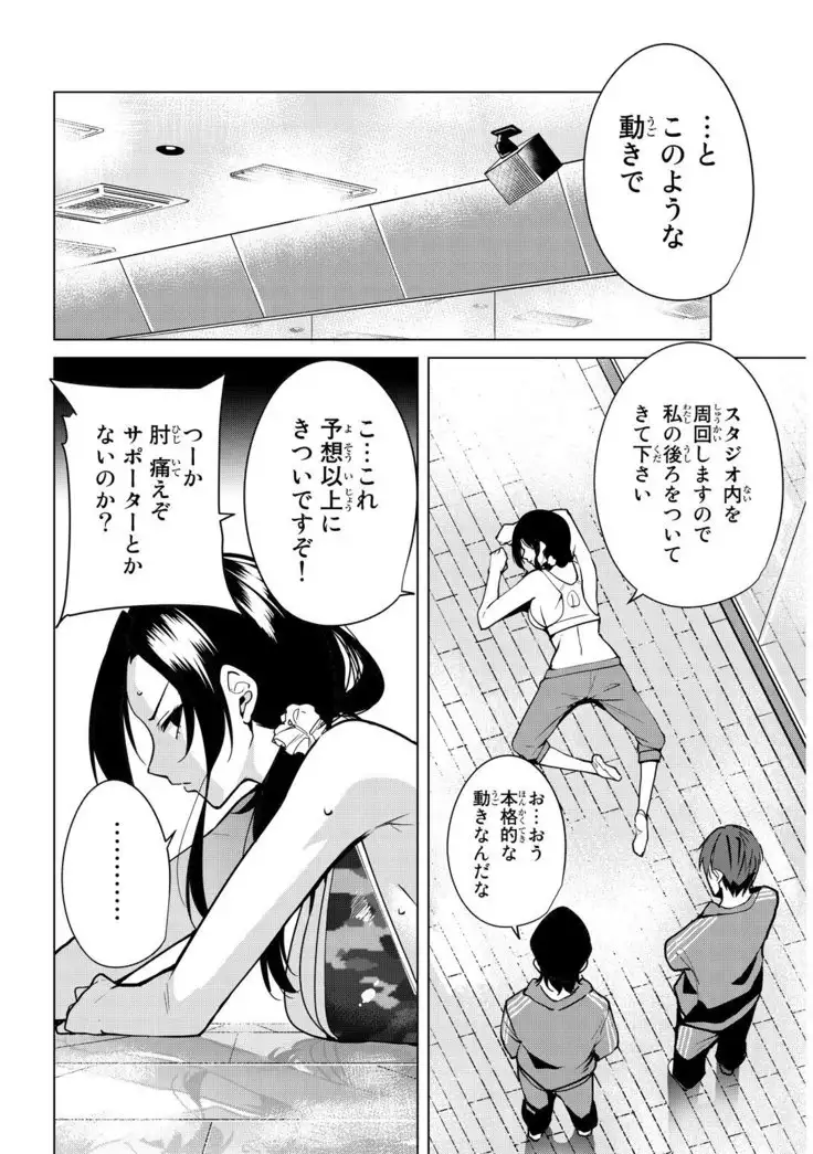 デスラバ 02卷
