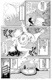 [Binatsu] yakusoku no hana