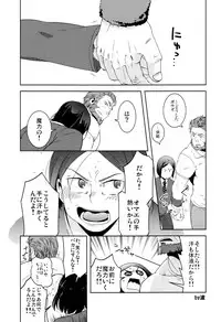 (CCOsaka87) [Ohige (Kanu)] Waga Ketsuniku to Ou no Zankai (Fate/Zero)