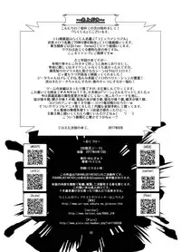 [Unique (Rakujin)] Taimanin Djeeta (Granblue Fantasy) [Digital]