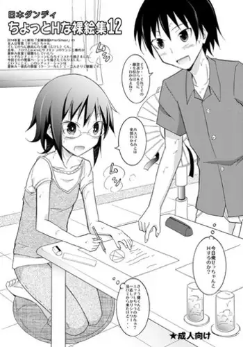 (C92) [Nihon Dandy (Matsuno Susumu)] Chotto H na Raesyuu 14 (Various)