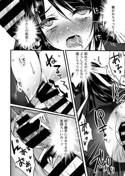 Shiawase ni Tsutsumareta Ojou-sama no Seikatsu o Buchi Kowasu Hanashi