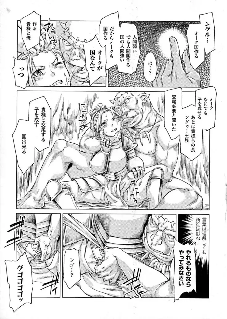 Seigi no Heroine Kangoku File DX vol. 6