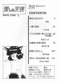 [Anthology] Itoshino Tenshi