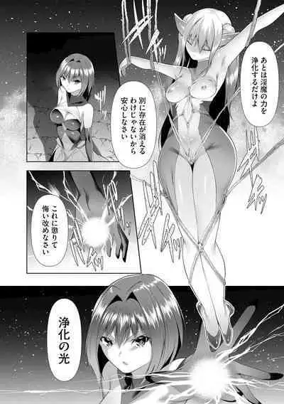 Tsuyotsuyo Loli Babaa Maou ga Tatakau Heroine o Wakaraseteyaru no ja