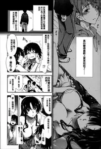 [Kamino Ryu-ya] Eroi Ko tte Omowarechau kana [Chinese] [篆儀通文書坊漢化]