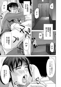 [Yokoyama Michiru] Haha ga Hakui o Nugu toki 2 [Digital]