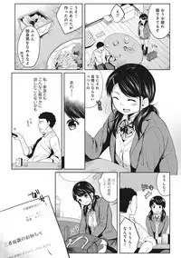 [Fumitsuki Sou] 1LDK+JK Ikinari Doukyo? Micchaku!? Hatsu Ecchi!!? Ch. 1-6