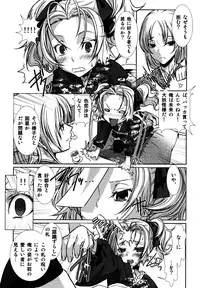 [Anthology] Candy Boys - Ero Shota 6