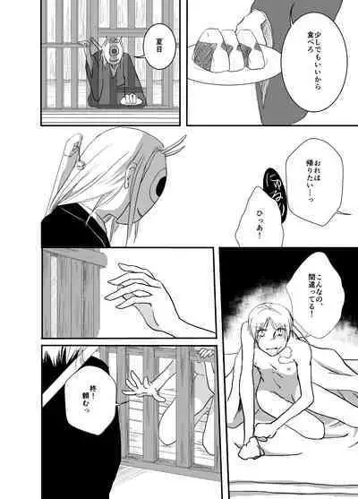 Hitohira no