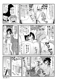 [Machino Henmaru] Sukebe Yumiko-Chan [Digital]