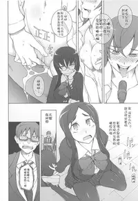[Miito Shido] LUSTFUL BERRY Ch. 6 [Chinese] [joungpig个人汉化]