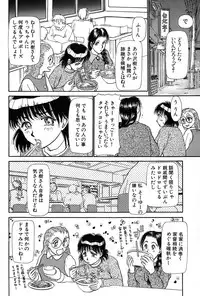 [Ayasaka Mitsune] Ritchan no Kutibiru Vol.01