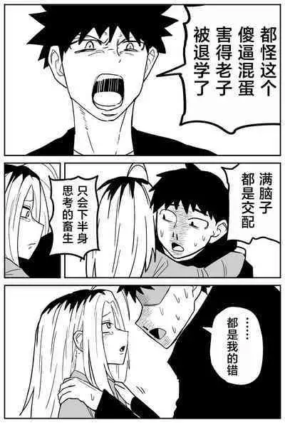 Gal JK Ero Manga Ch.1-27