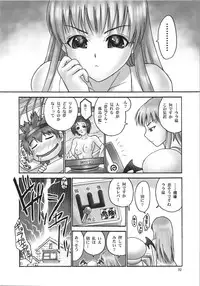 (C74) [Hellabunna (Iruma Kamiri)] TIGER DANCE & DRAGON (To Love-Ru)