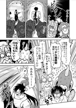 Shintaro ga Stocking Onani suru Hanashi