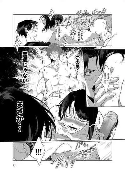 Gen Kai Shuu Raku