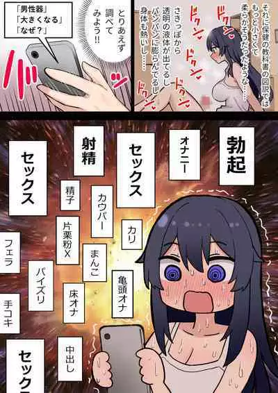 ] Chinpo Haete Honto ni Yokatta