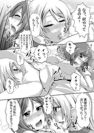 Maki-chan no Oshikko ga Yurui Hon