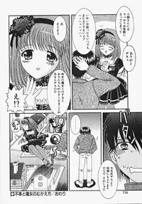 [Aoi Nyaoko] Frill na oshigoto