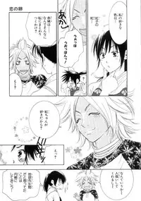 [Kiyoka] Momoiro Line [2004-11-10]